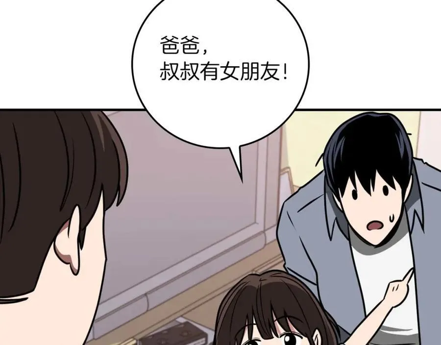 第93话 “暴露”身份？！ 第162页