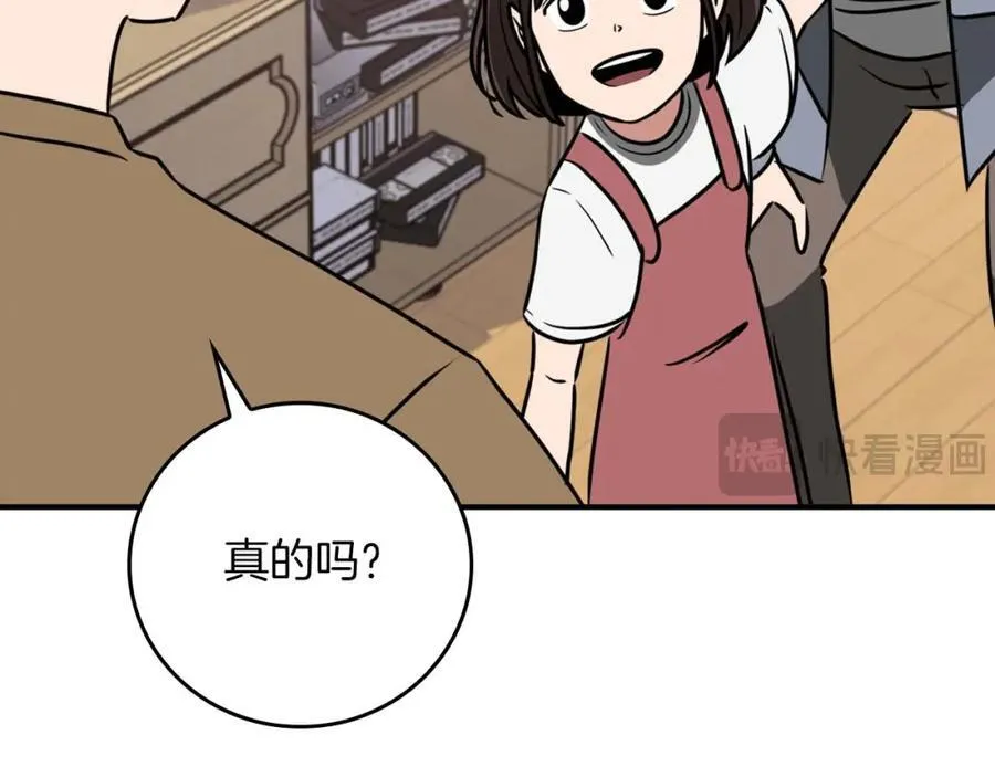 第93话 “暴露”身份？！ 第163页