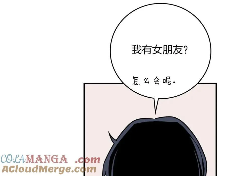 第93话 “暴露”身份？！ 第165页
