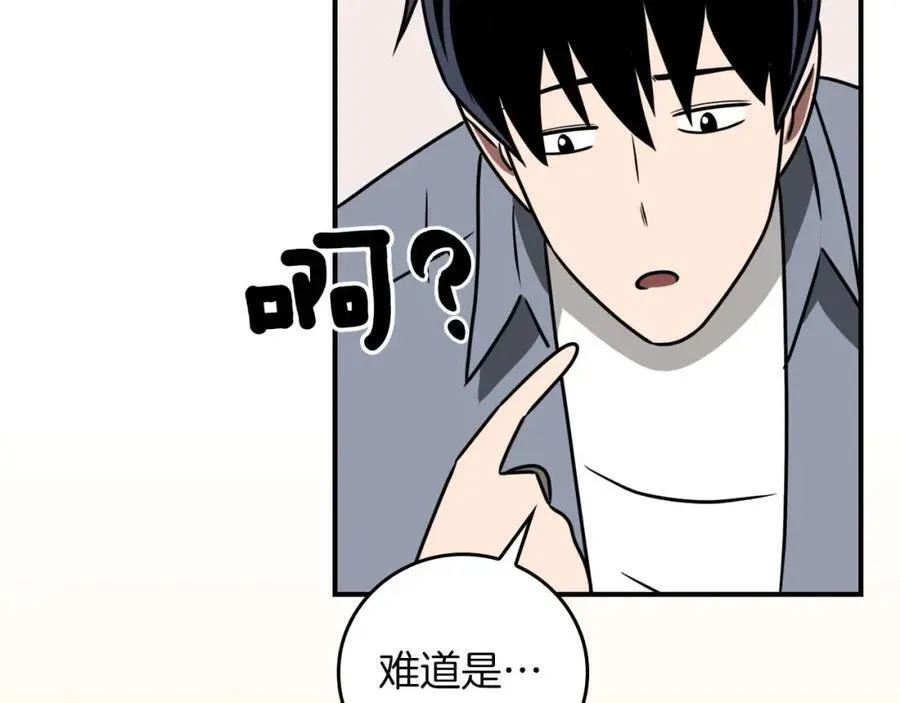 第93话 “暴露”身份？！ 第166页