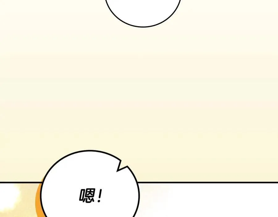 第93话 “暴露”身份？！ 第167页