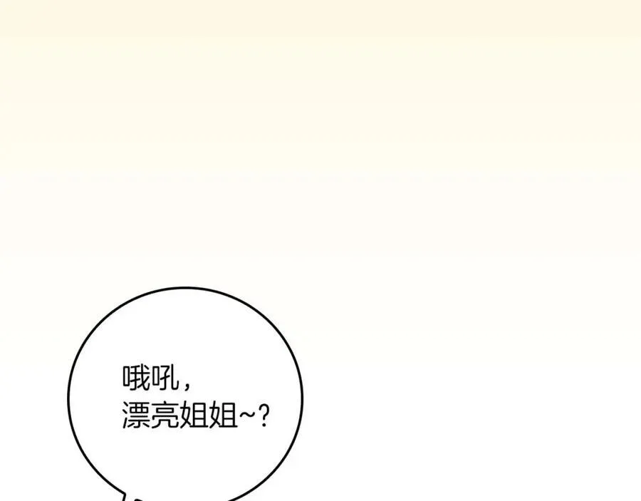 第93话 “暴露”身份？！ 第172页