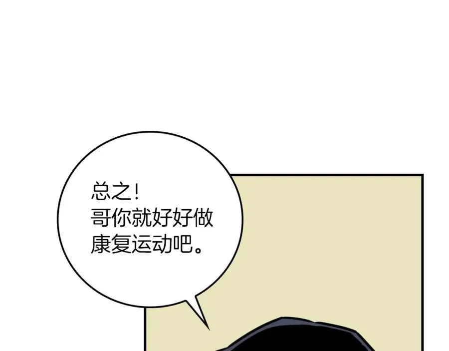 第93话 “暴露”身份？！ 第175页