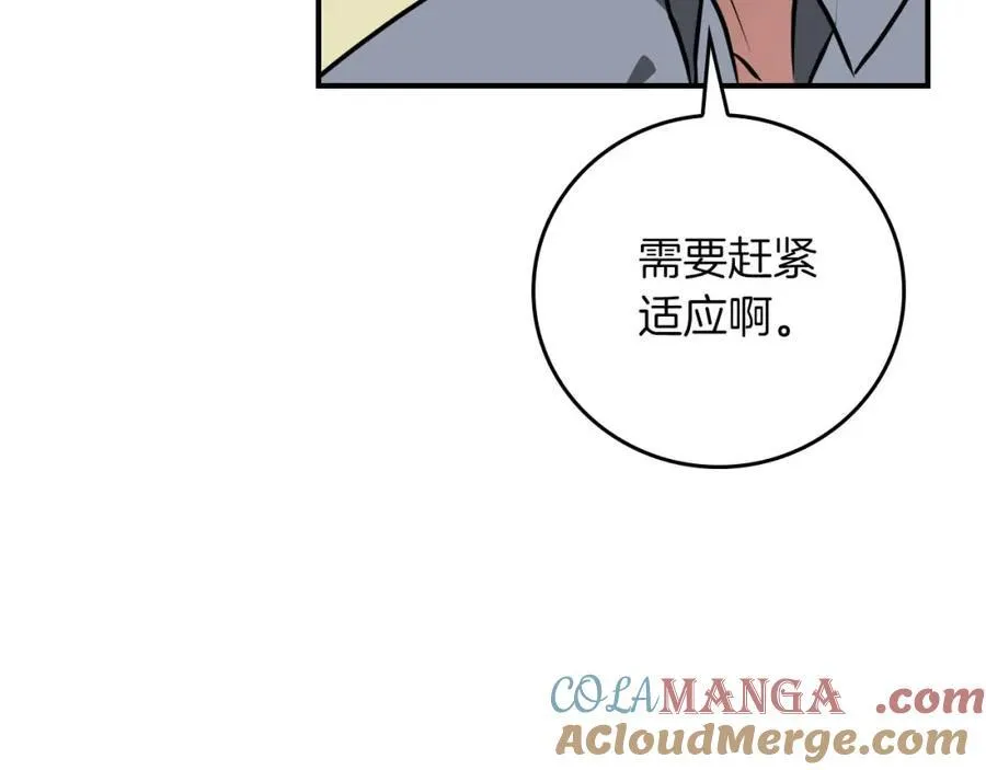 第93话 “暴露”身份？！ 第177页