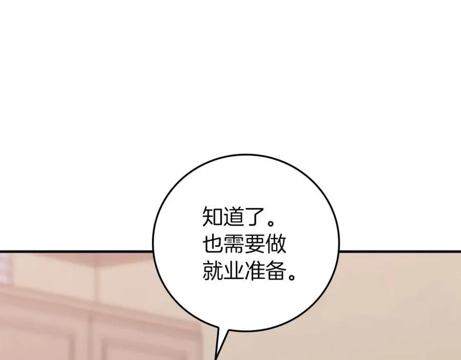 第93话 “暴露”身份？！ 第178页