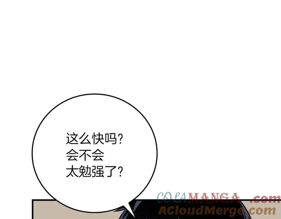 第93话 “暴露”身份？！ 第181页