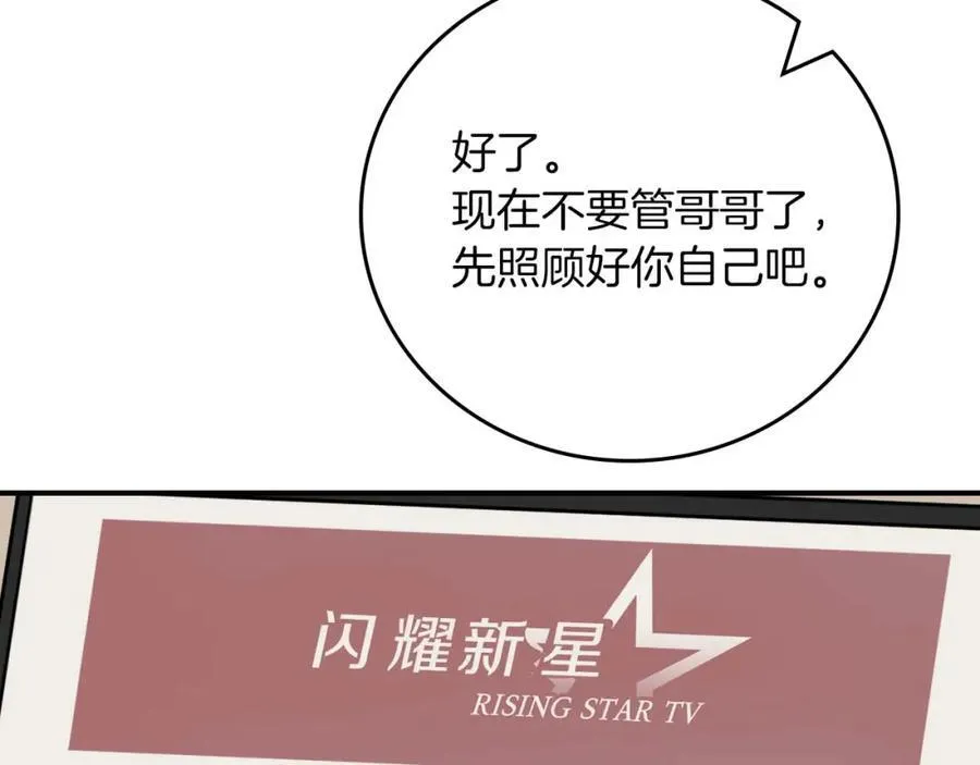 第93话 “暴露”身份？！ 第187页