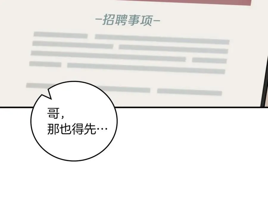 第93话 “暴露”身份？！ 第188页