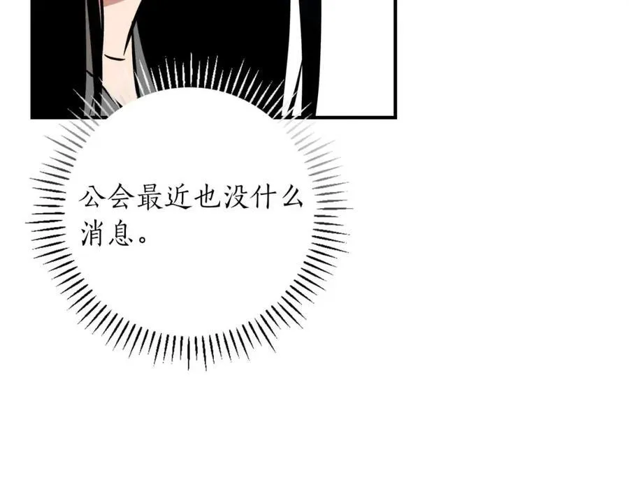 第93话 “暴露”身份？！ 第195页