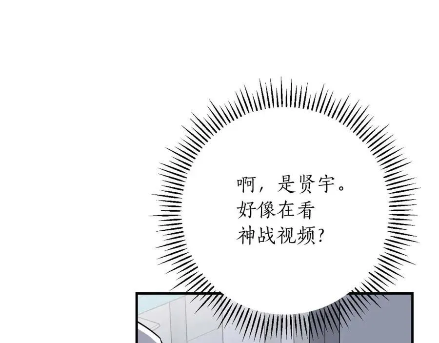 第93话 “暴露”身份？！ 第196页