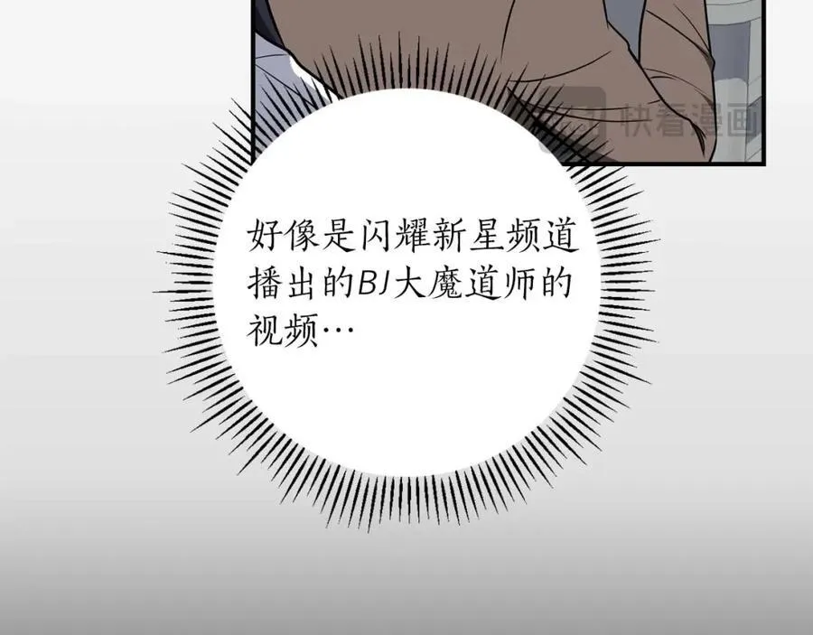 第93话 “暴露”身份？！ 第198页