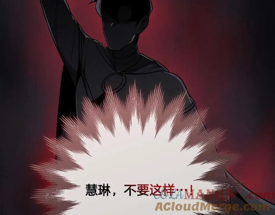 第93话 “暴露”身份？！ 第201页