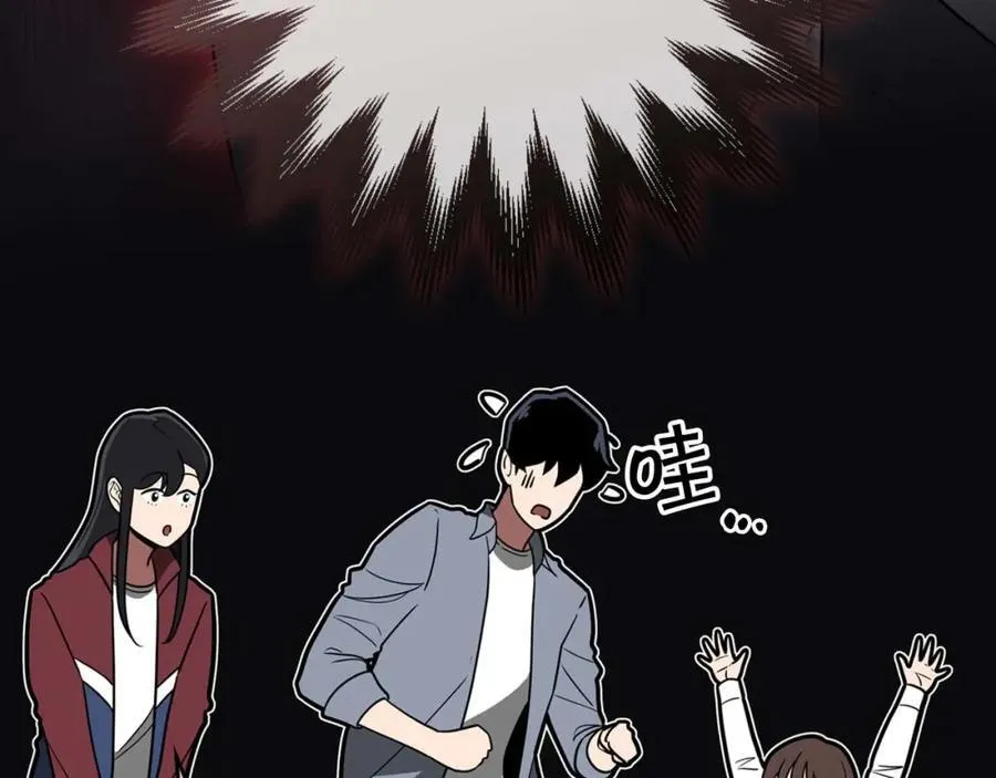 第93话 “暴露”身份？！ 第202页