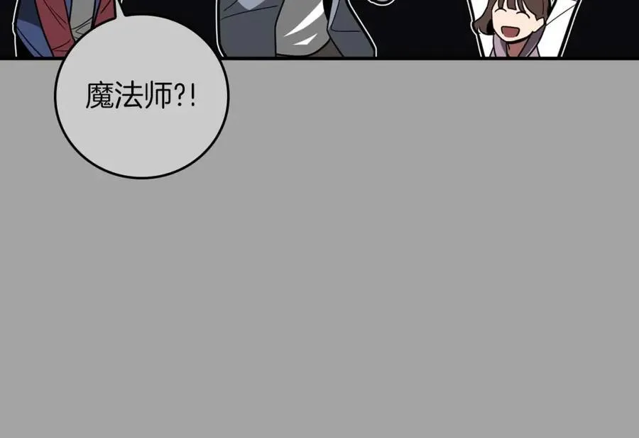 第93话 “暴露”身份？！ 第203页