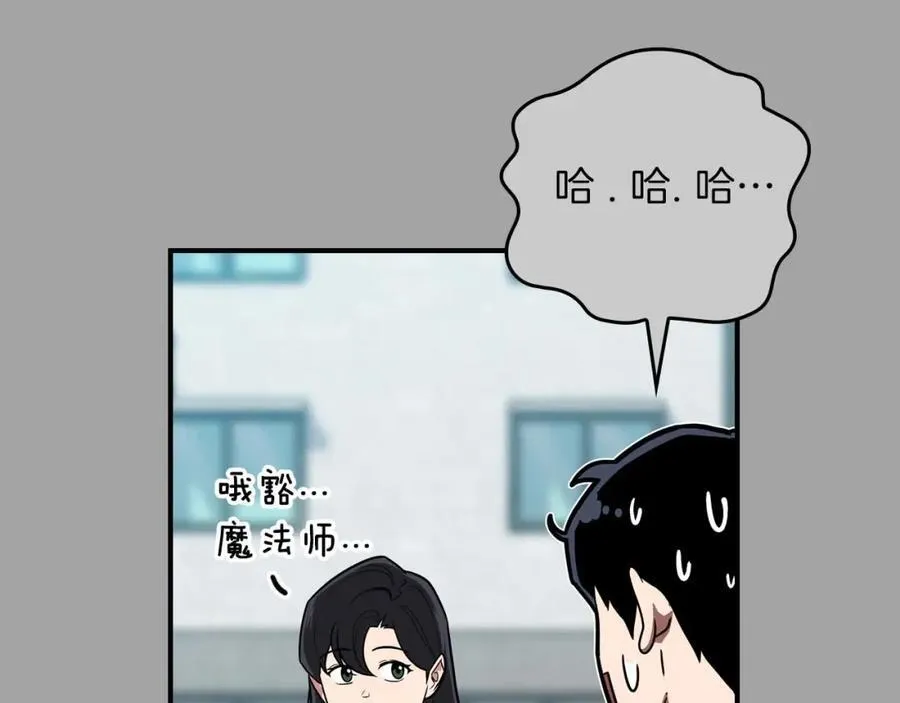 第93话 “暴露”身份？！ 第204页