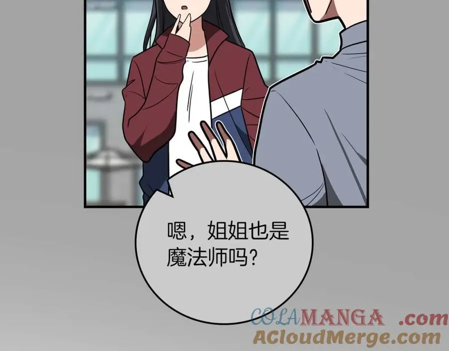 第93话 “暴露”身份？！ 第205页