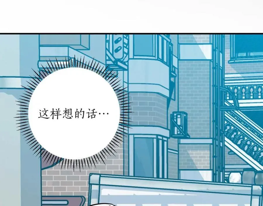 第93话 “暴露”身份？！ 第207页