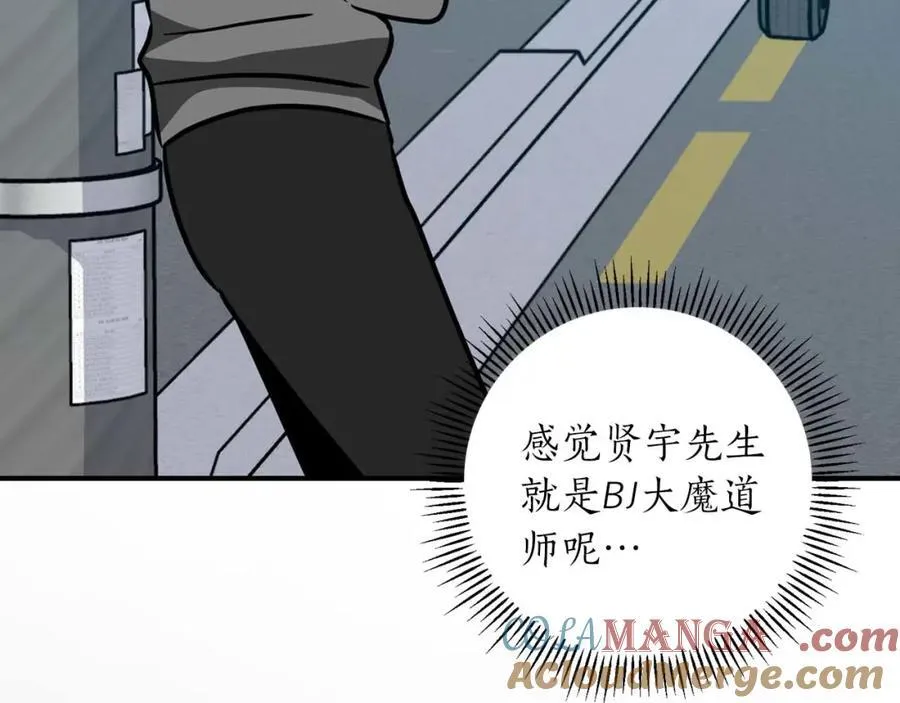 第93话 “暴露”身份？！ 第209页