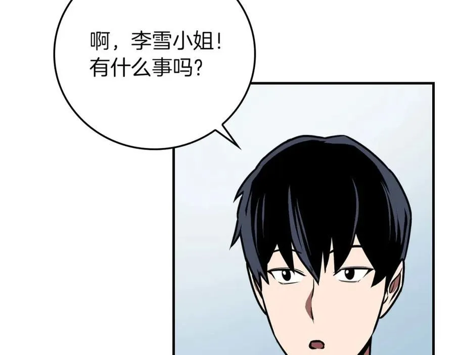 第93话 “暴露”身份？！ 第216页