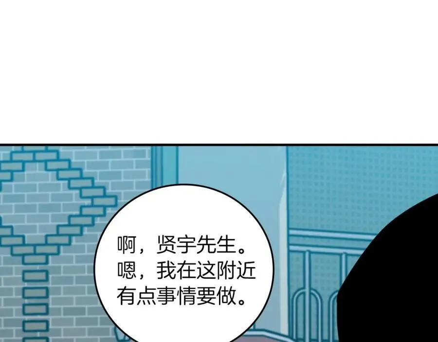第93话 “暴露”身份？！ 第218页