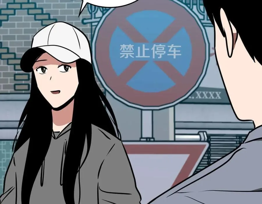 第93话 “暴露”身份？！ 第219页