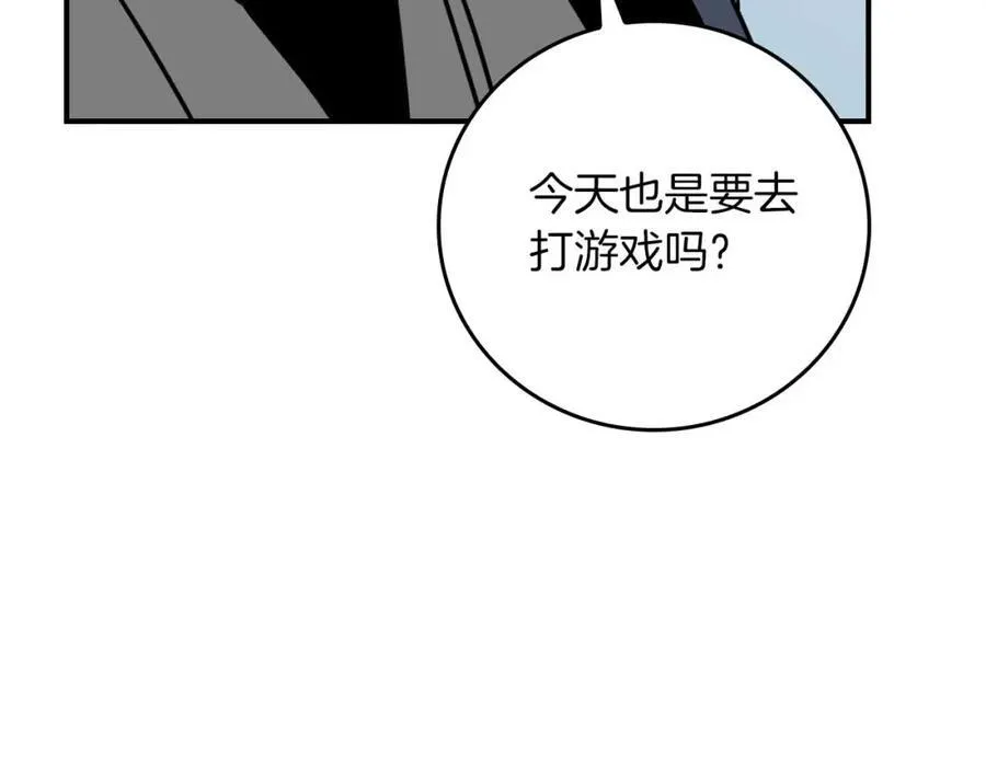 第93话 “暴露”身份？！ 第223页