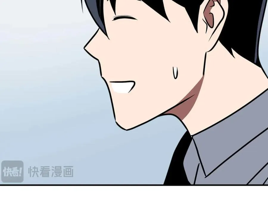 第93话 “暴露”身份？！ 第226页