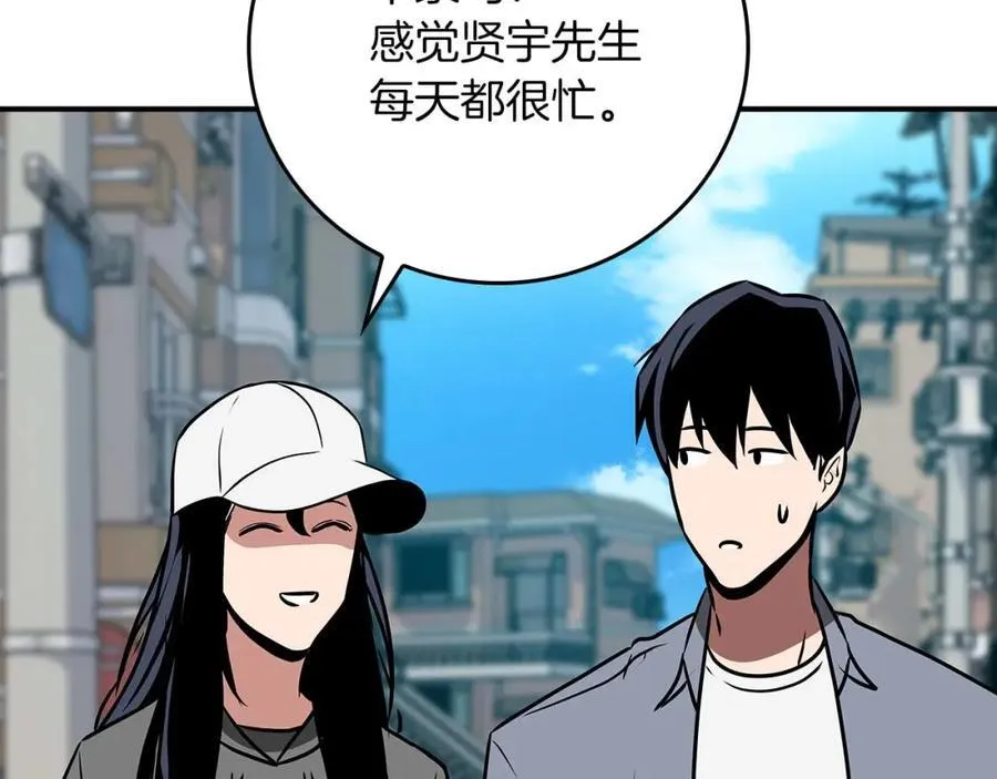 第93话 “暴露”身份？！ 第228页