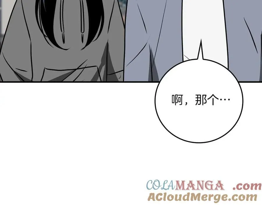 第93话 “暴露”身份？！ 第229页