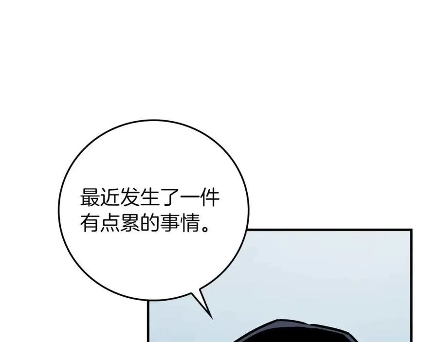 第93话 “暴露”身份？！ 第230页