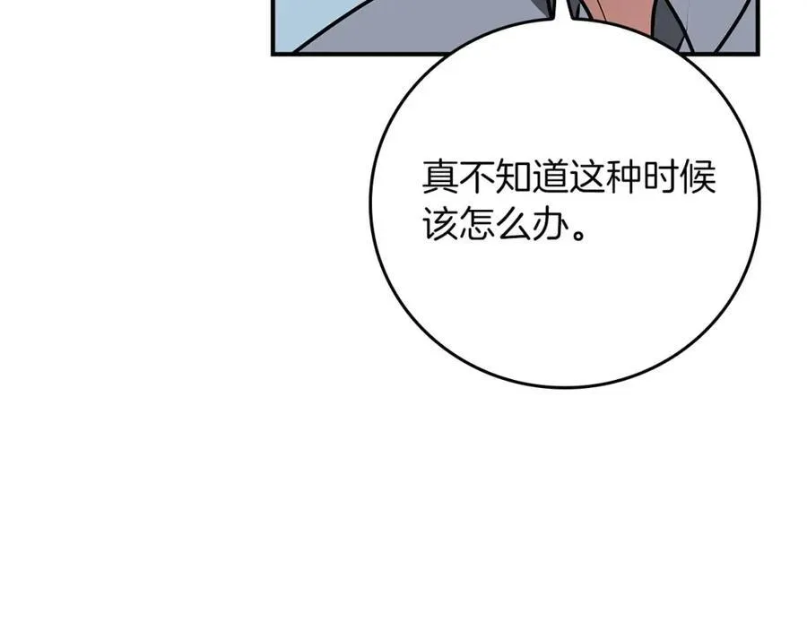 第93话 “暴露”身份？！ 第232页