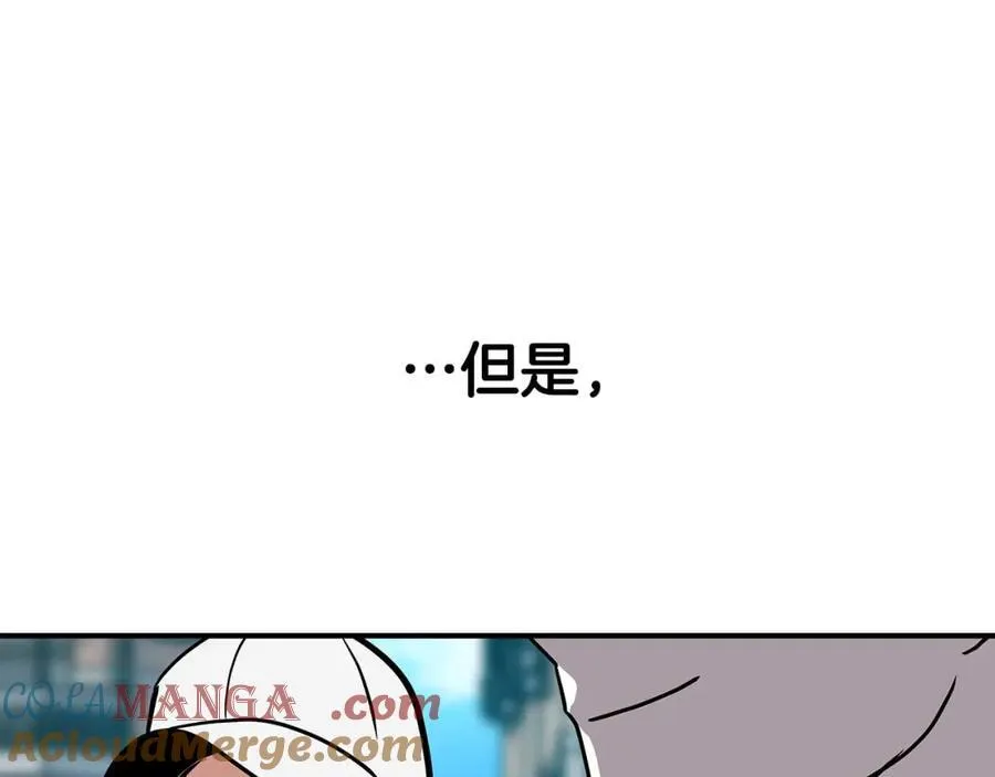 第93话 “暴露”身份？！ 第233页