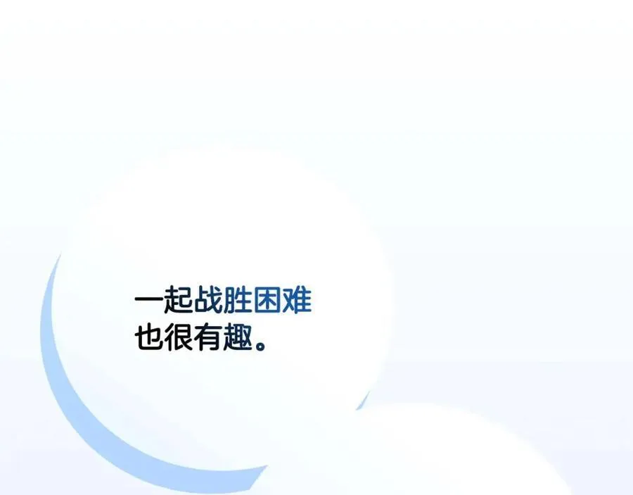 第93话 “暴露”身份？！ 第235页