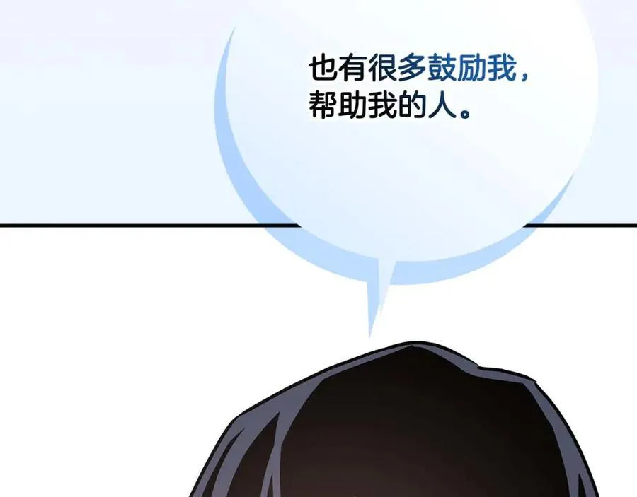 第93话 “暴露”身份？！ 第236页