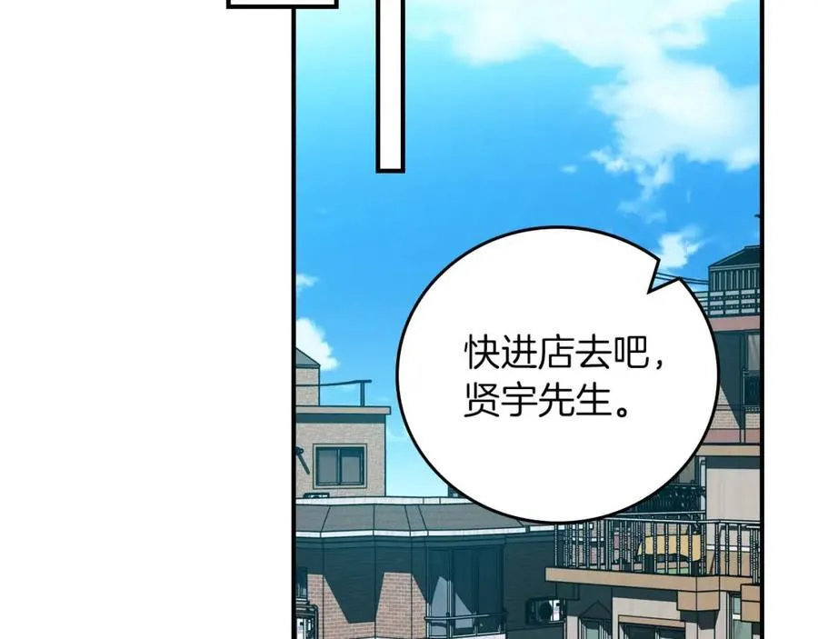第93话 “暴露”身份？！ 第246页