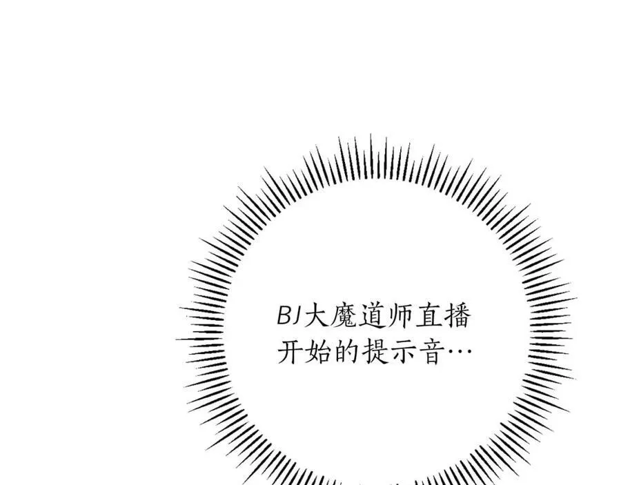 第93话 “暴露”身份？！ 第250页