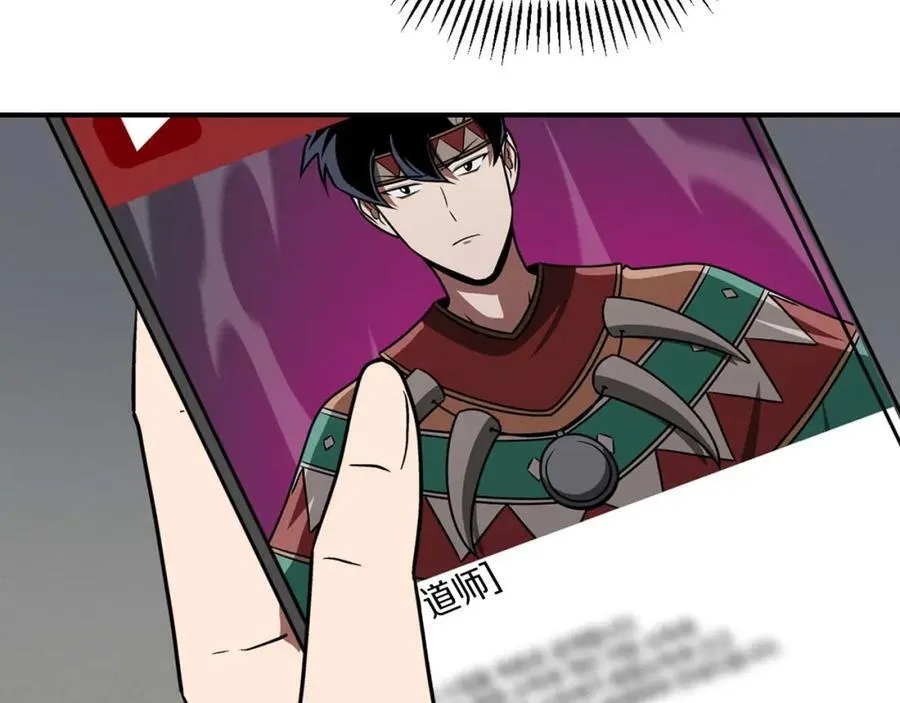 第93话 “暴露”身份？！ 第251页