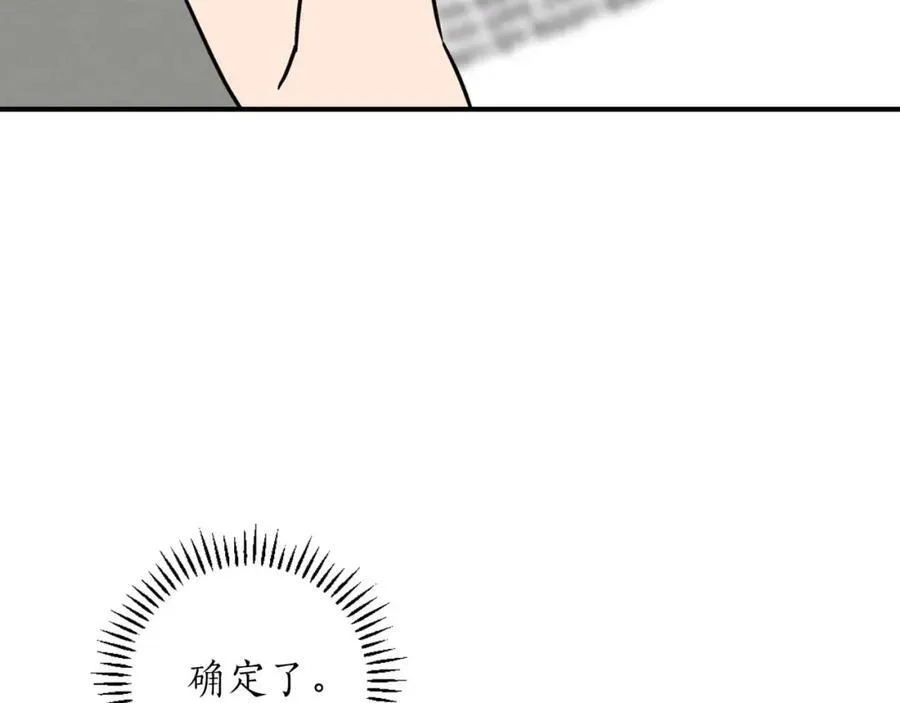 第93话 “暴露”身份？！ 第252页