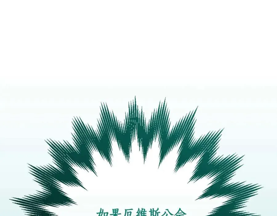 第93话 “暴露”身份？！ 第255页