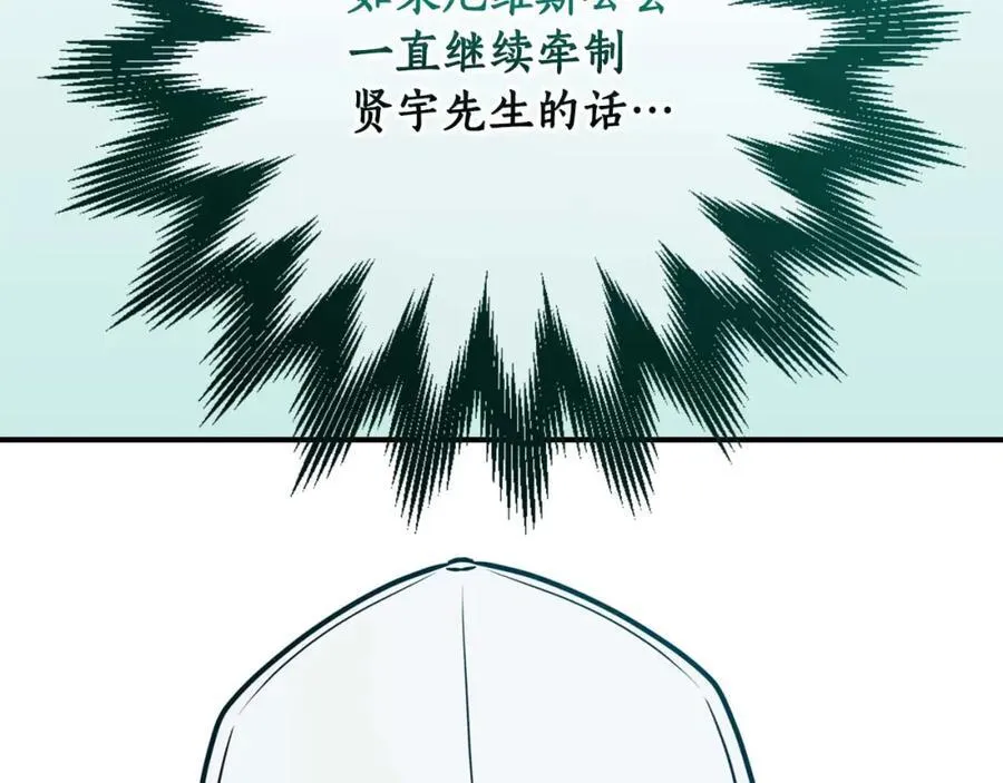 第93话 “暴露”身份？！ 第256页