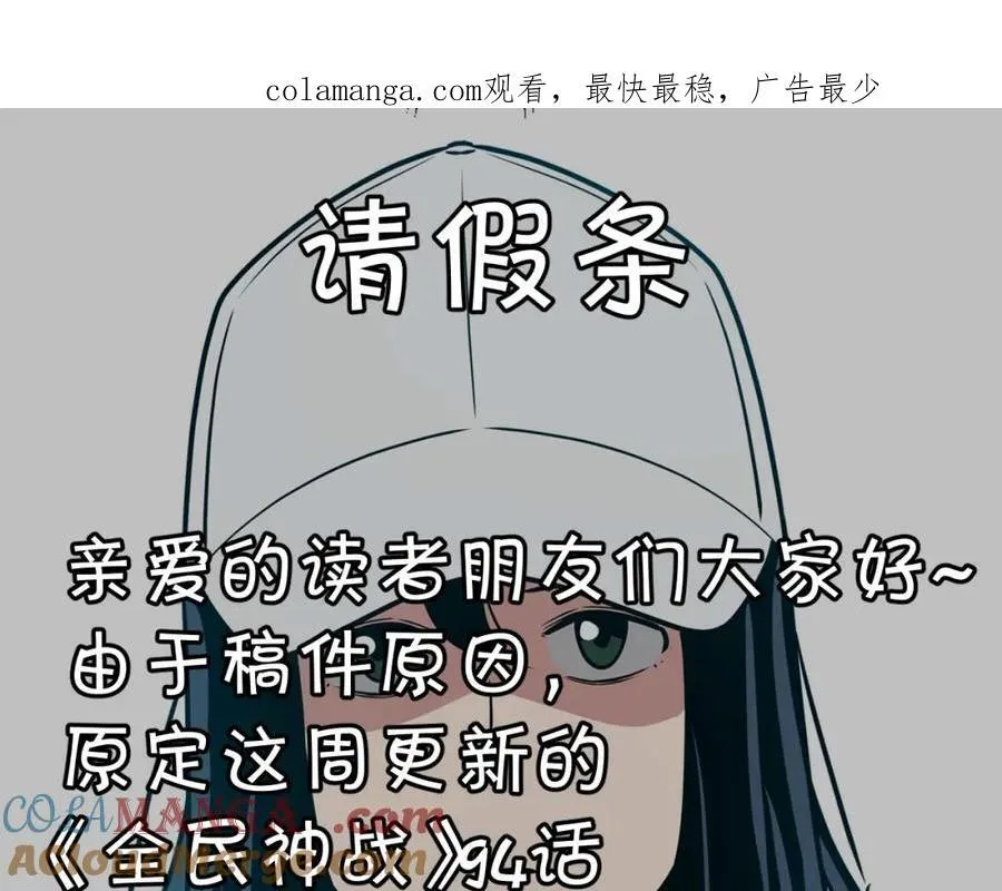 请假条 第1页
