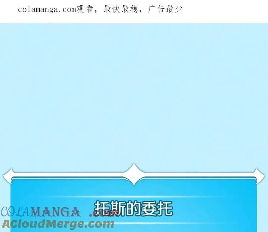 第94话 坑货NPC 第1页
