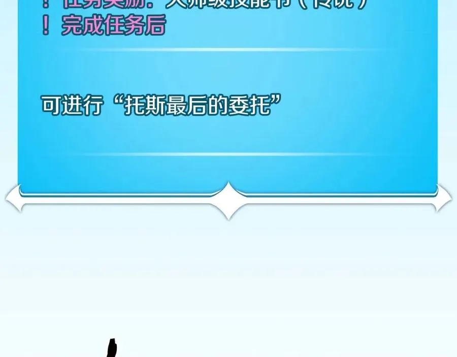 第94话 坑货NPC 第3页