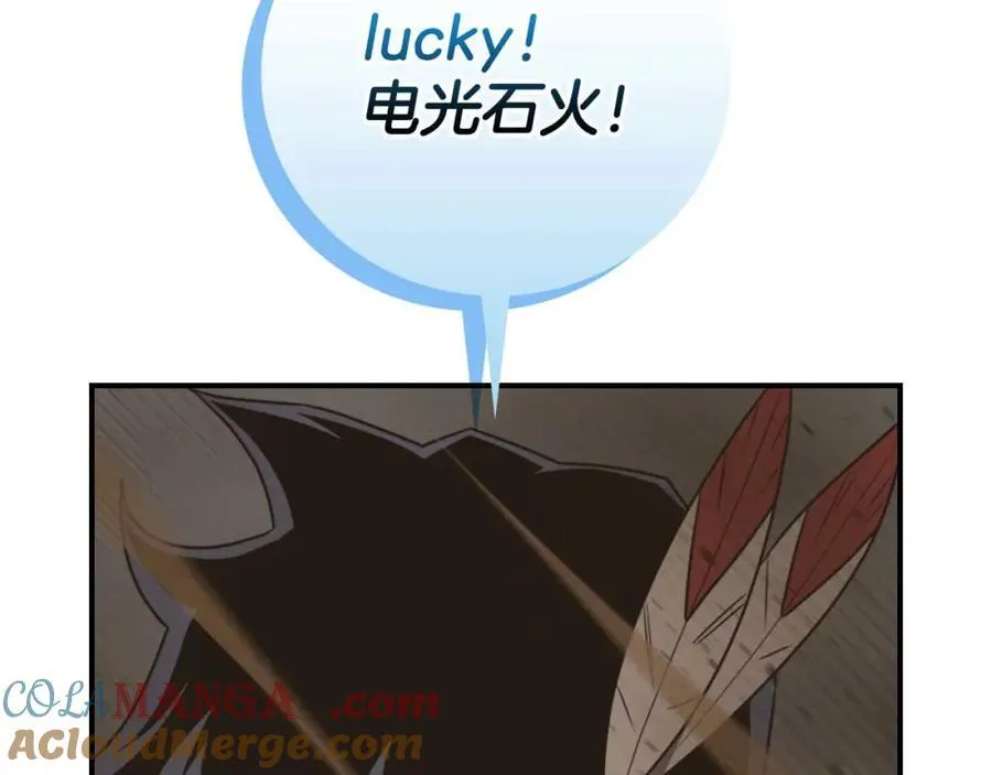 第94话 坑货NPC 第9页