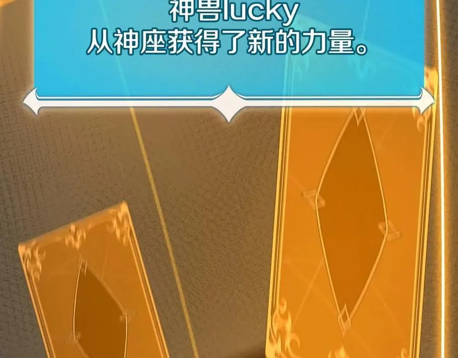 第94话 坑货NPC 第24页