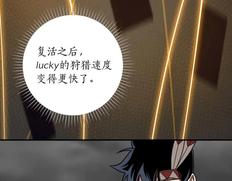 第94话 坑货NPC 第27页