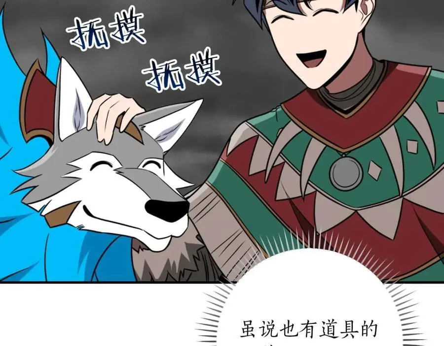 第94话 坑货NPC 第28页