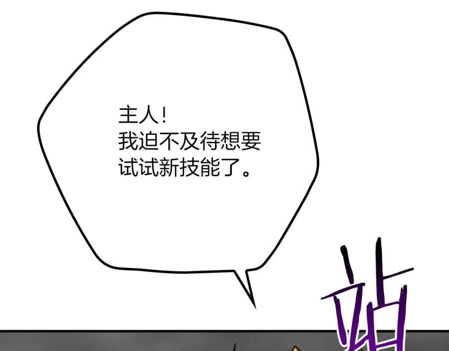 第94话 坑货NPC 第30页