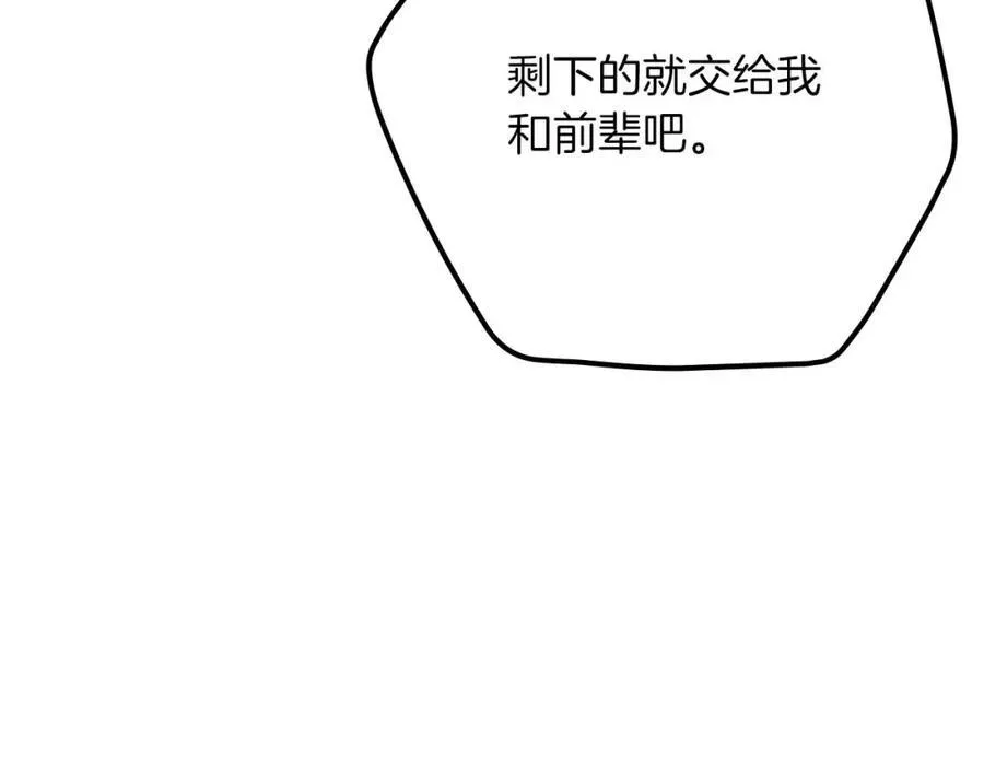 第94话 坑货NPC 第32页