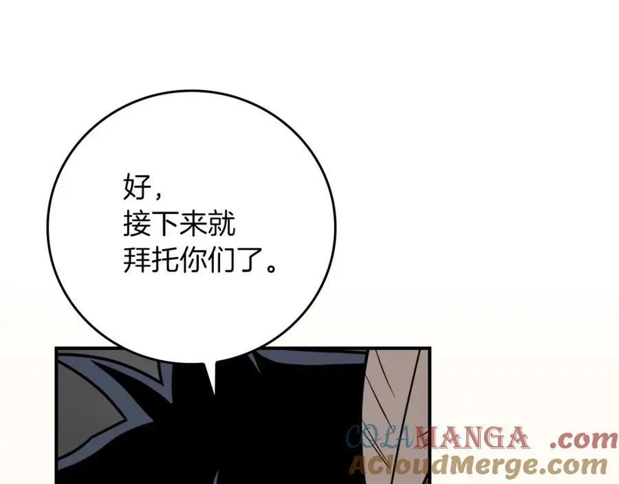 第94话 坑货NPC 第33页